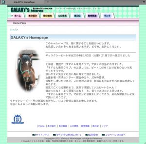 2014年07月galaxybeat.jp